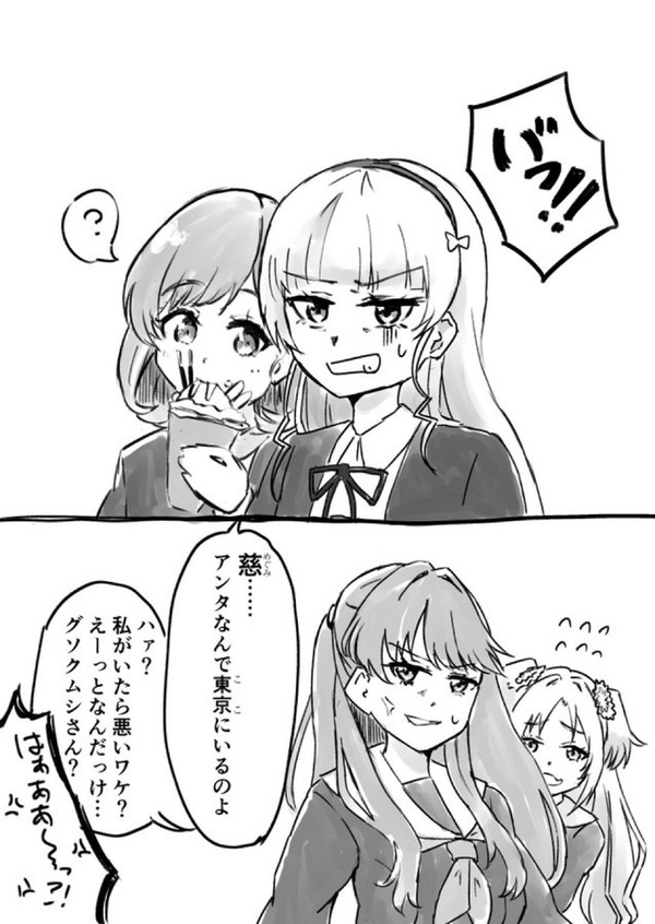 すみめぐ