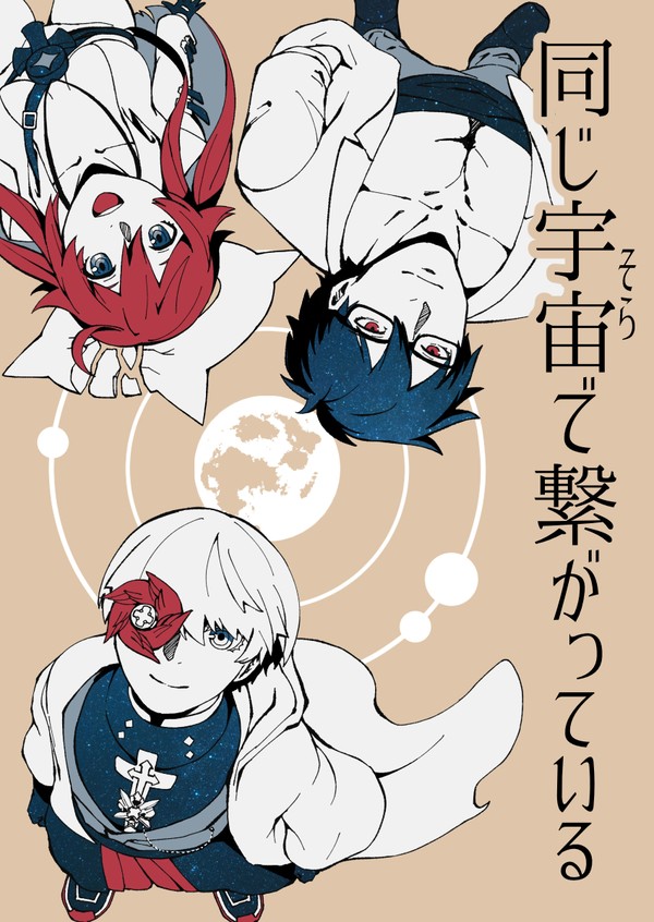 【再録】祝・飛鳥実装記念本