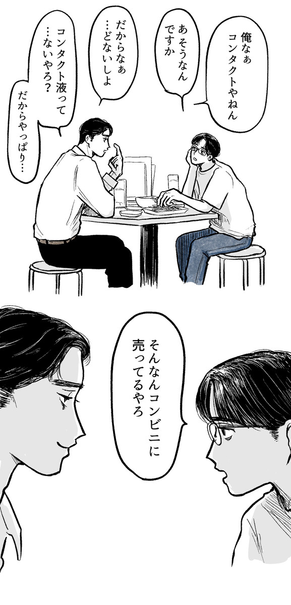聡狂まとめ2