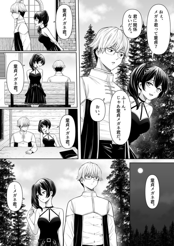 童貞メガネ君