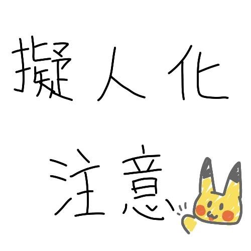 剣盾手持ちっ子