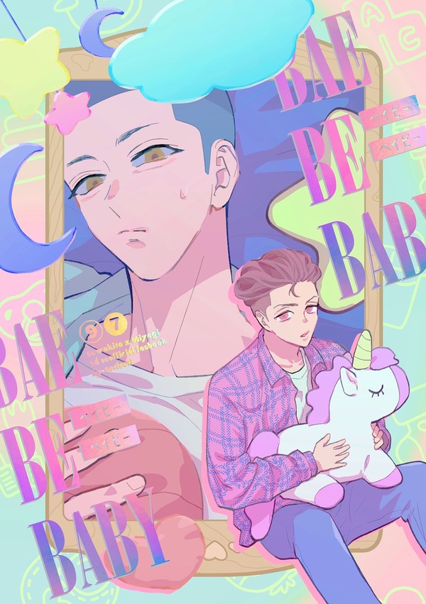 沢リョ本 ◤ 𝐁𝐀𝐄 𝐁𝐄 𝐁𝐀𝐁𝐘 ◢ 新刊サンプル