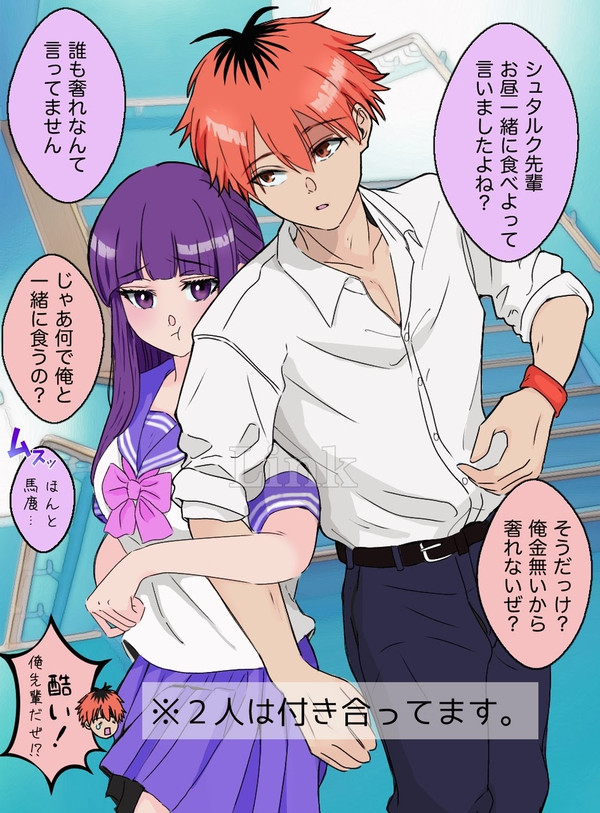 葬送のフリーレン学パロ漫画
