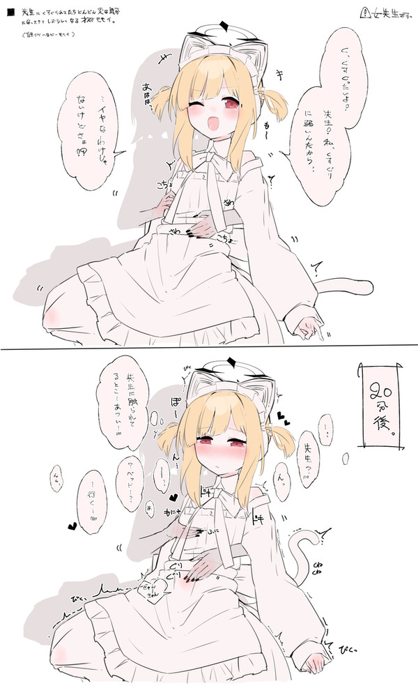 ■モモイ、、、ベッド、、、