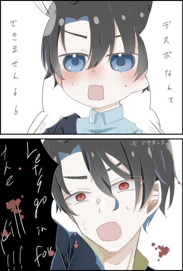 感想