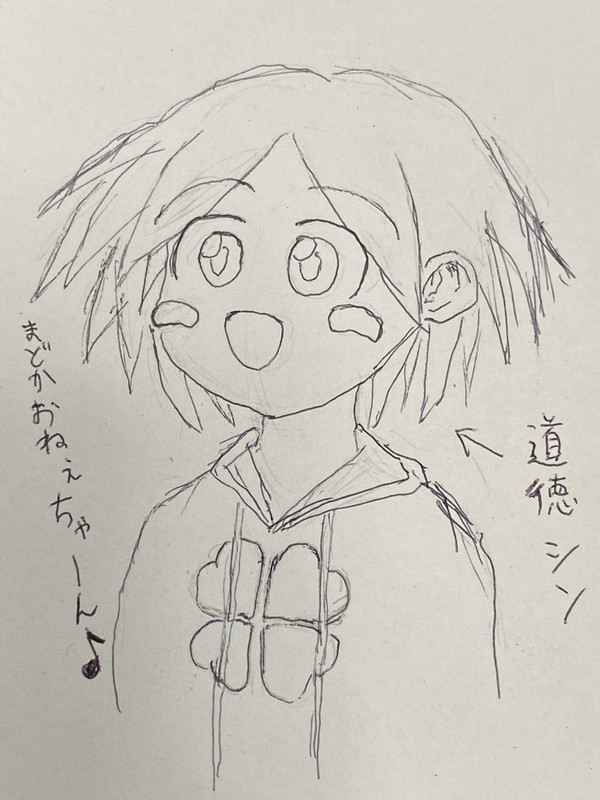 らくがき_オリジナル科目男子「道徳シン」