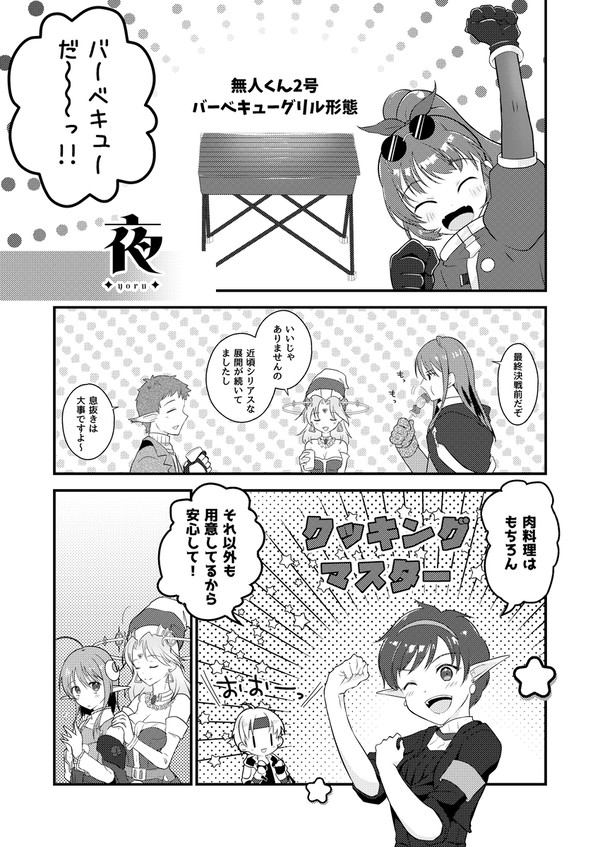 アシュレナまんが⑮夜（完結）