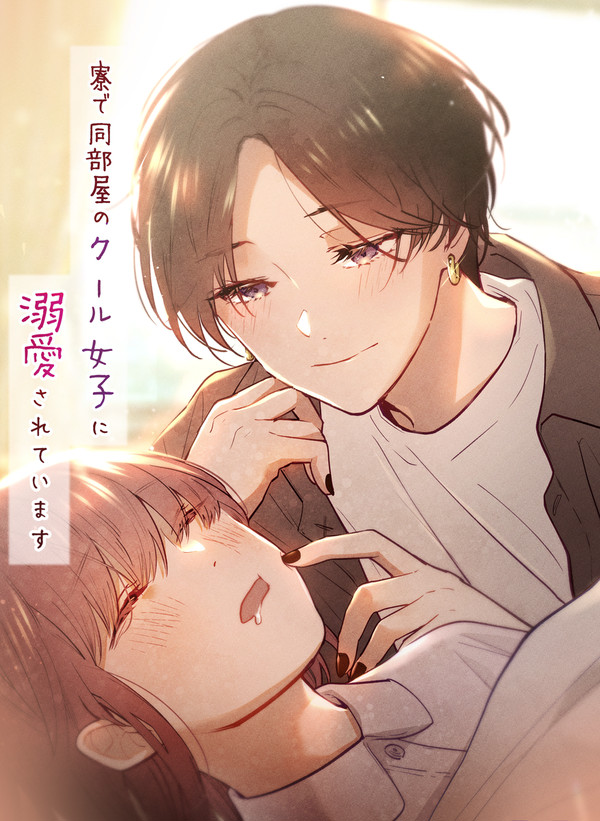 【創作百合】COMITIA148新刊サンプル