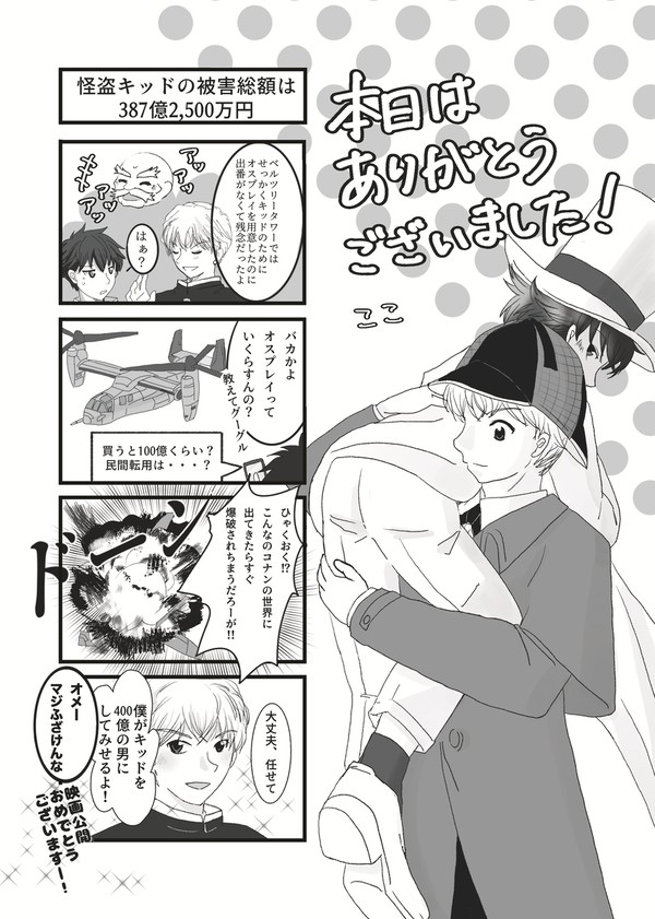 【白快】イベントペーパー