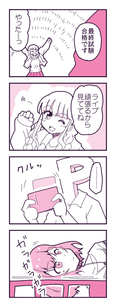 毎回タイミングをミスる