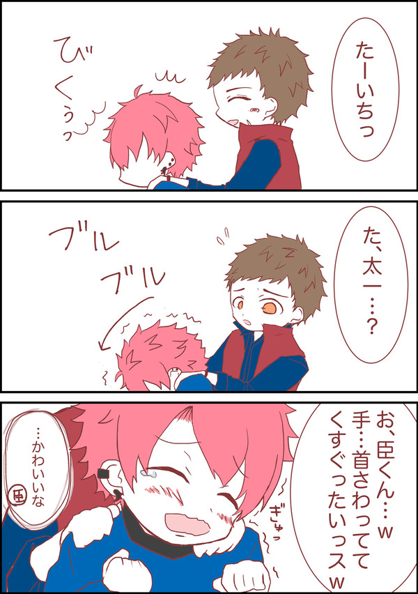 くすぐり話　(臣太　万太　莇太)
