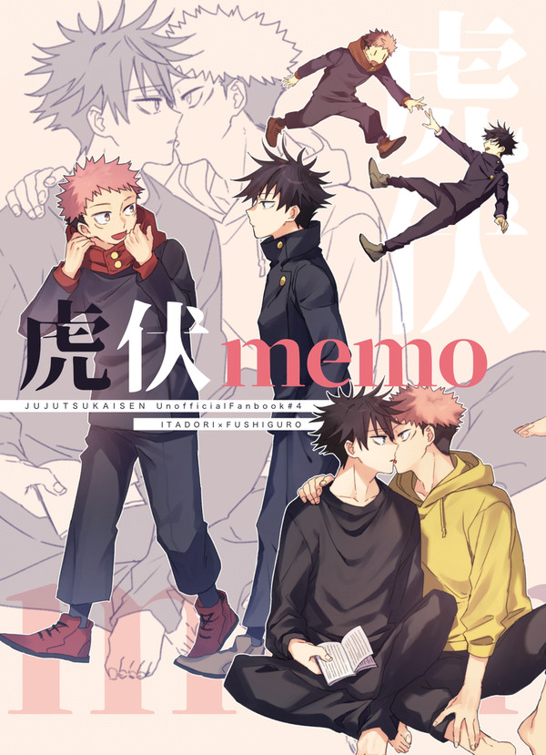 【Web再録】虎伏memo+他