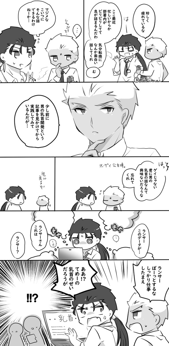 fate関連まとめ18【腐】【赤弓受け】