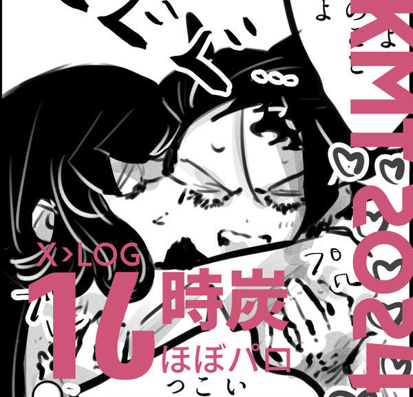 kmt X log 16