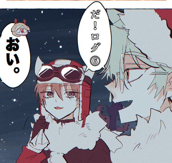 だ！ログ⑥