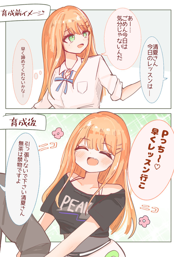紫雲清夏ちゃんのシナリオが良すぎた