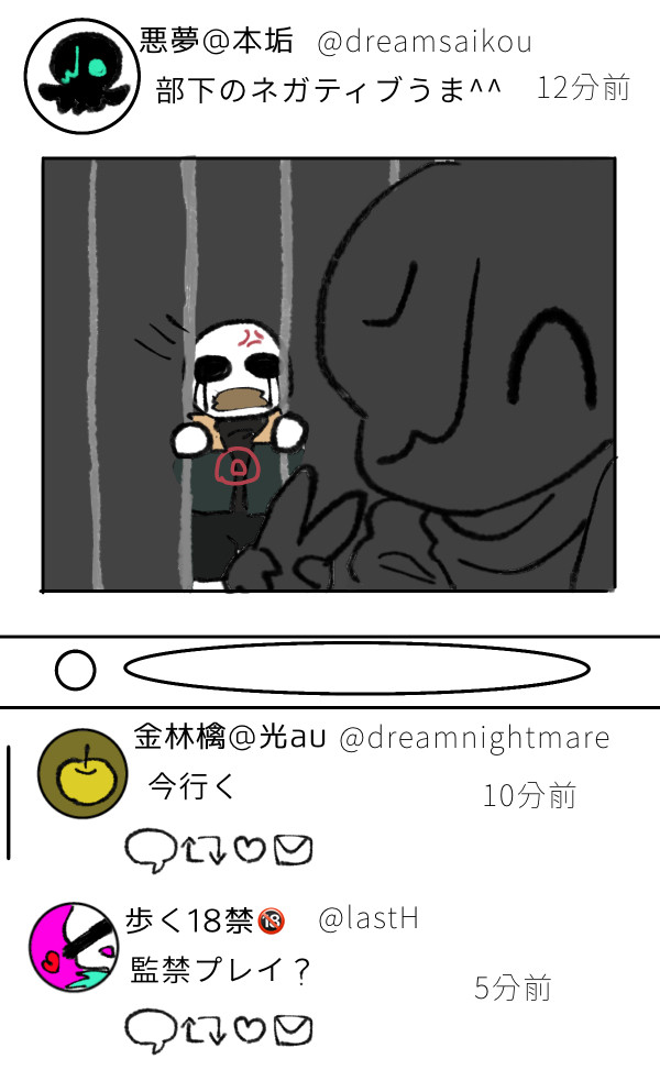 お仕置