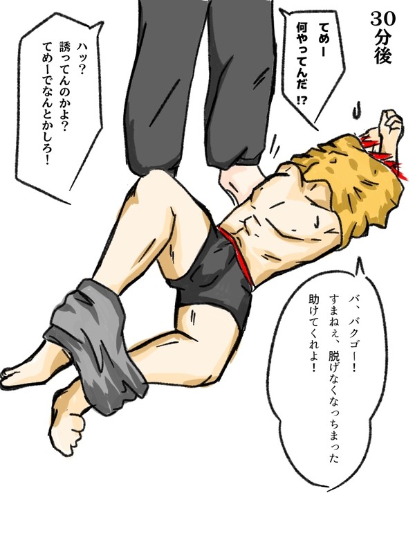 切爆まとめ