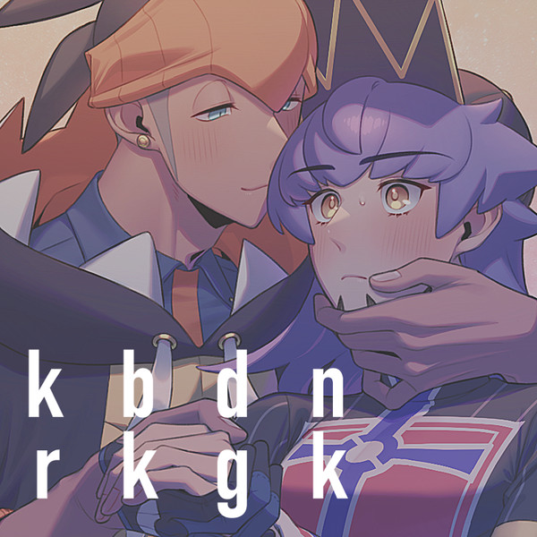 キバダンまとめ