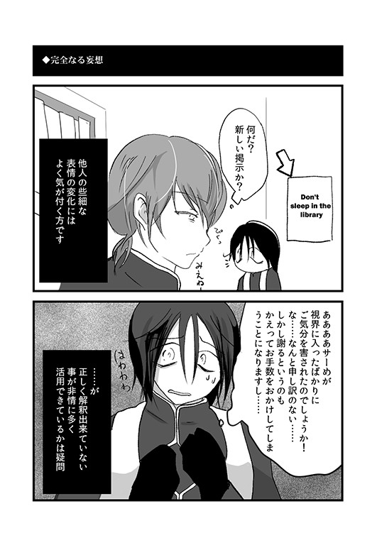 【白妙】13のこと【物語】