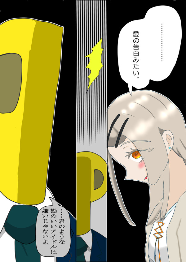 篠澤広 True End (偽)