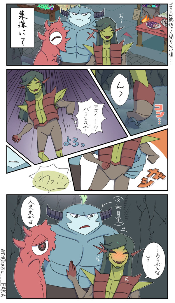 ある日のロイゴラ