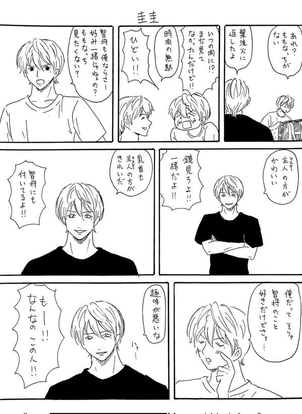 忘バログ1