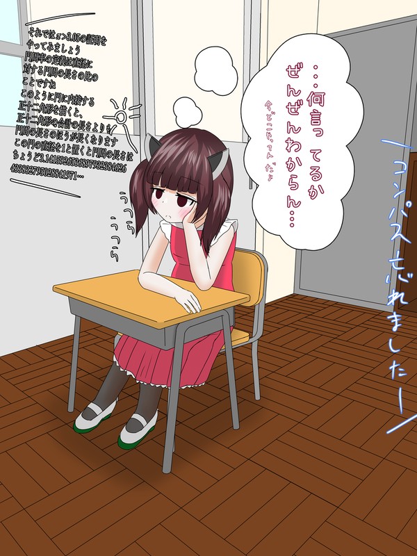 [skeb]やらかしたん……[ｺｯｼｮﾘ微修正][スカ注意]