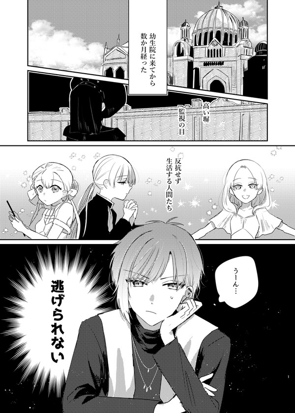 【白妙】新人の苦悩【物語】