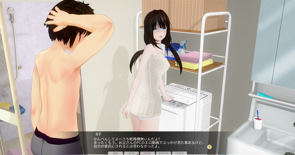 自宅でお戯れB子完結編