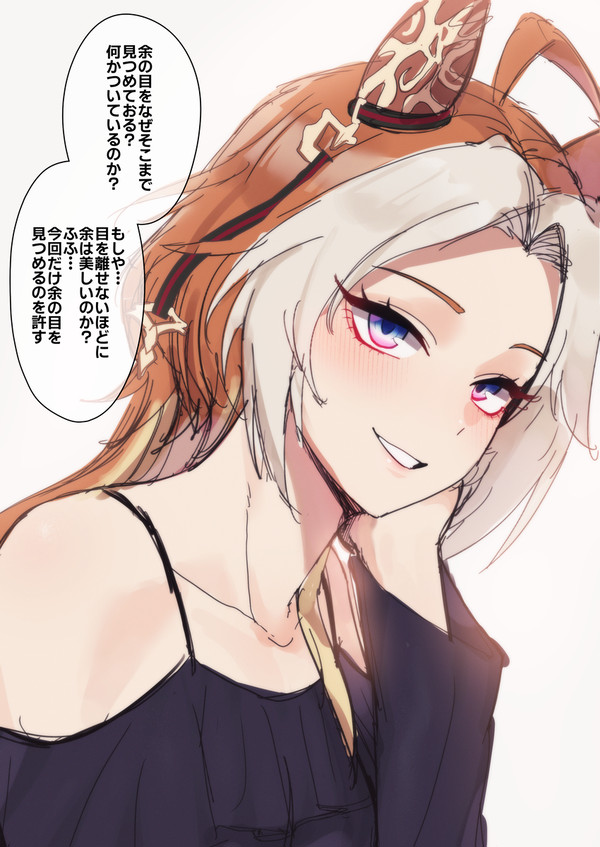 オルフェーヴル