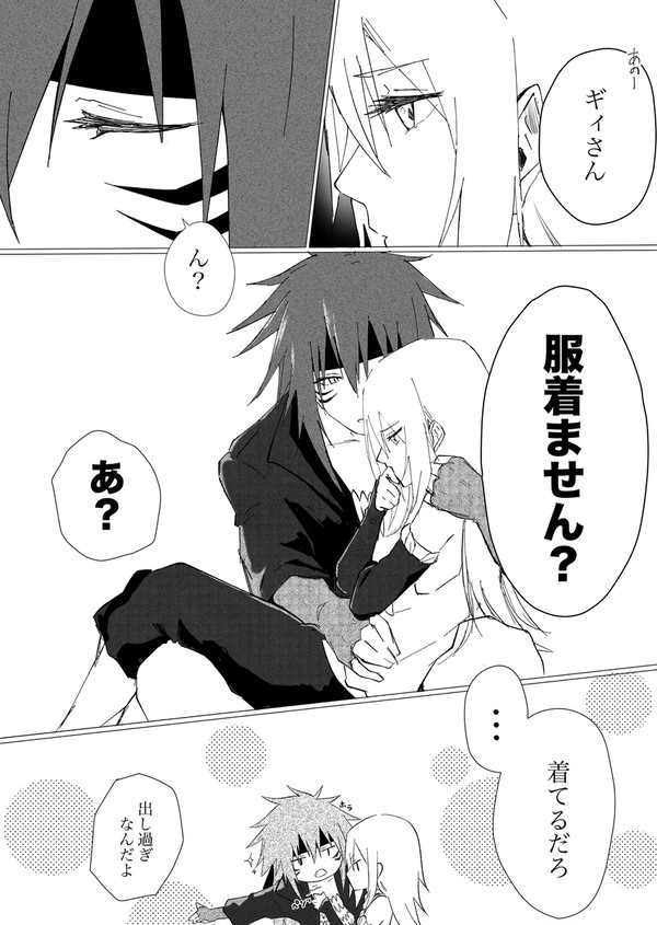 普段とは違う姿(服・容姿等)