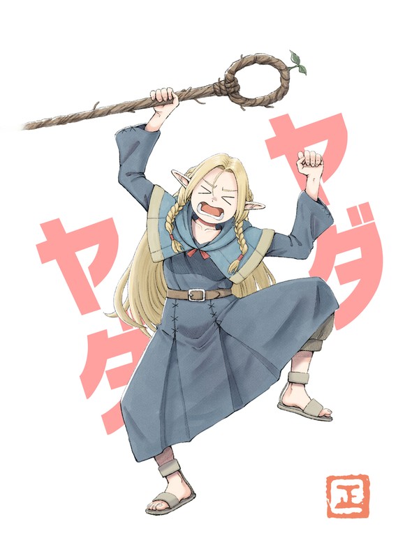 マルシル