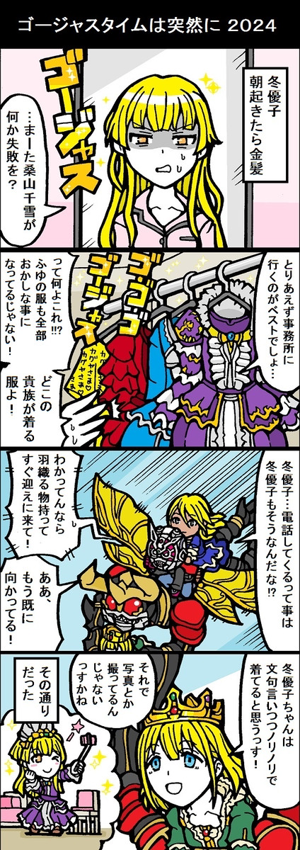 レッツゴーアイドルマスター創世１２