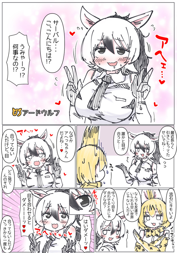 最近のけもふれ落書きまとめ７