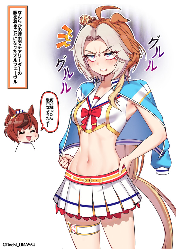 チアリーダーの勝負服をオルフェーヴルに着せてみた