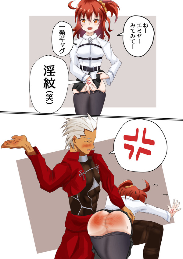 令呪って淫紋っぽいよね