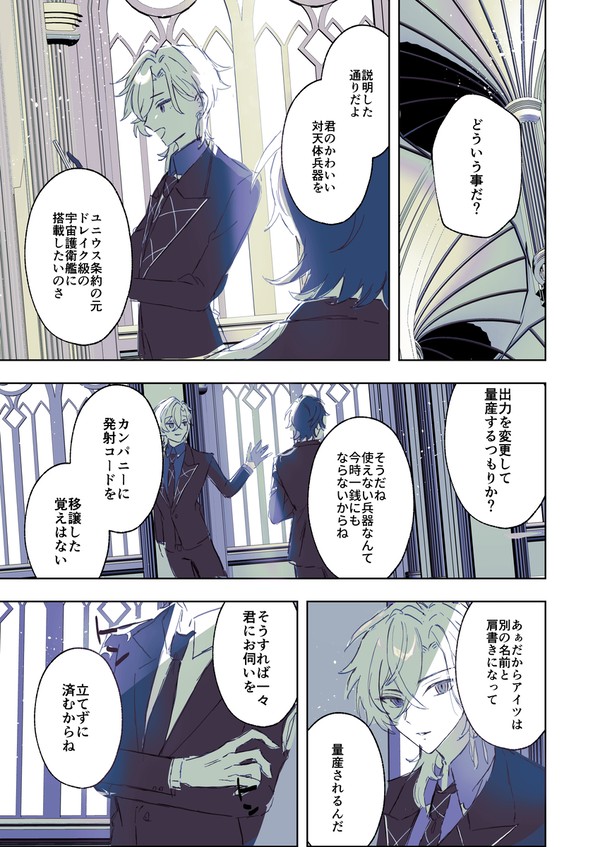 光円錐ネタ【レイチュリ】