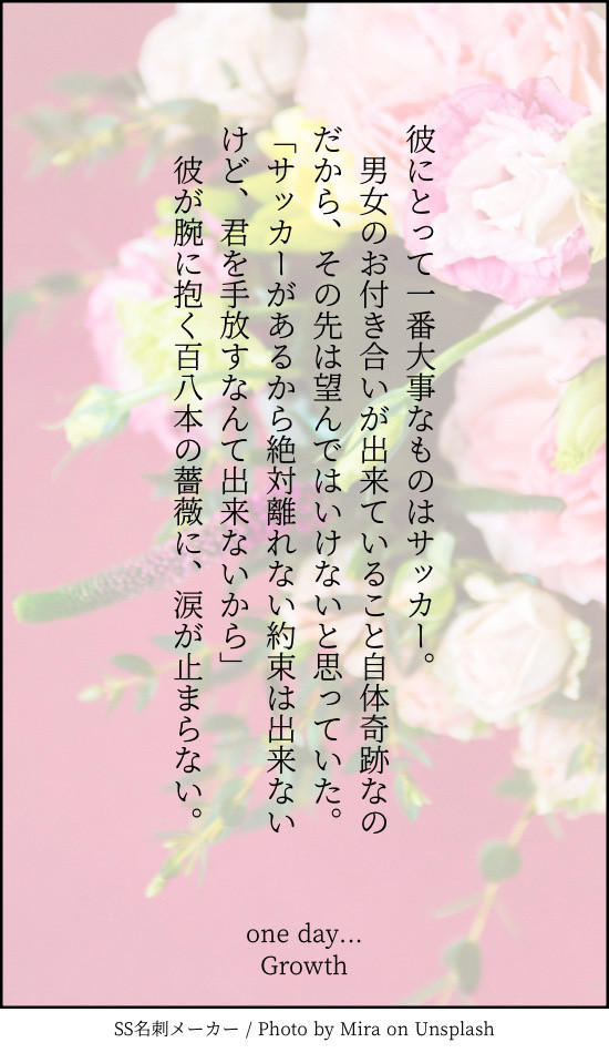 君に、一生を捧げる約束を。