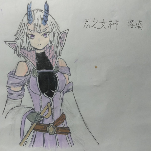 《我的后宫全是反派魔女》龙之女神洛璃