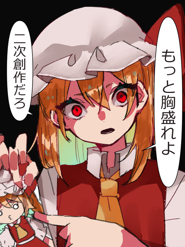 フランちゃんによるありがたいお言葉