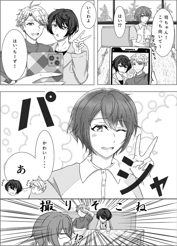 自撮りトラップ