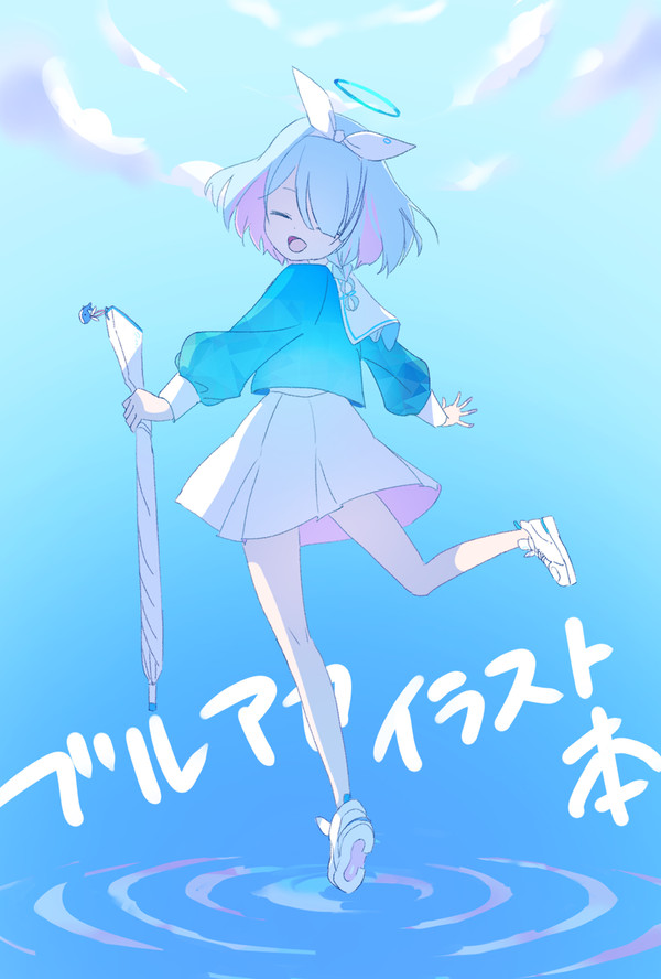 ブルアカまとめ