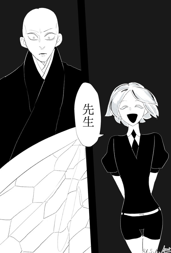 生贄
