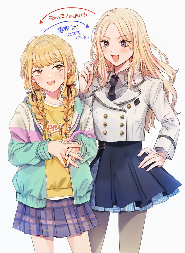 ことねと星南