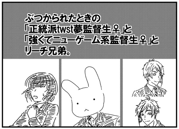 正統派夢監督生♀と強くてニューゲーム系監督生♀とリーチ兄弟