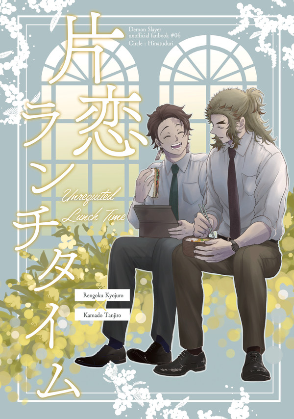 JUNE BRIDE FES 2024【新刊サンプル】