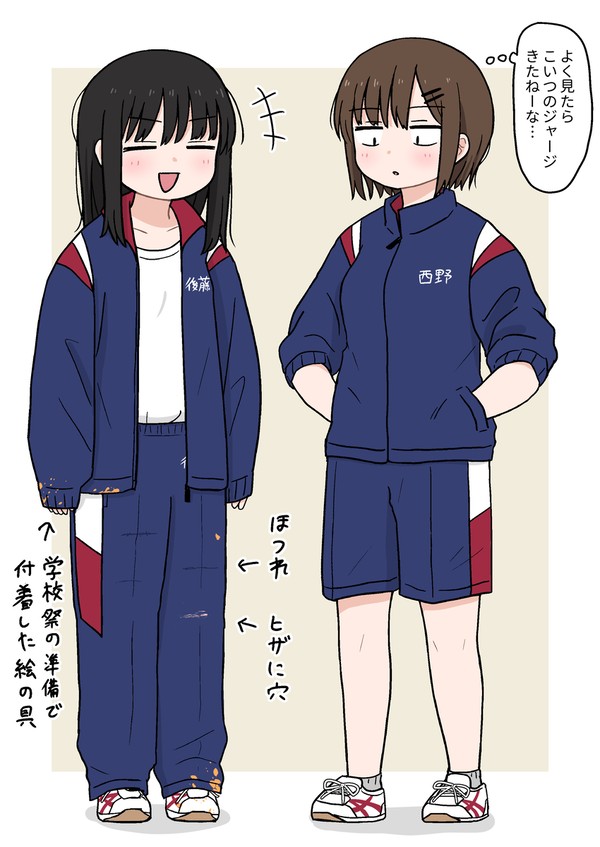 中学生ジャージ