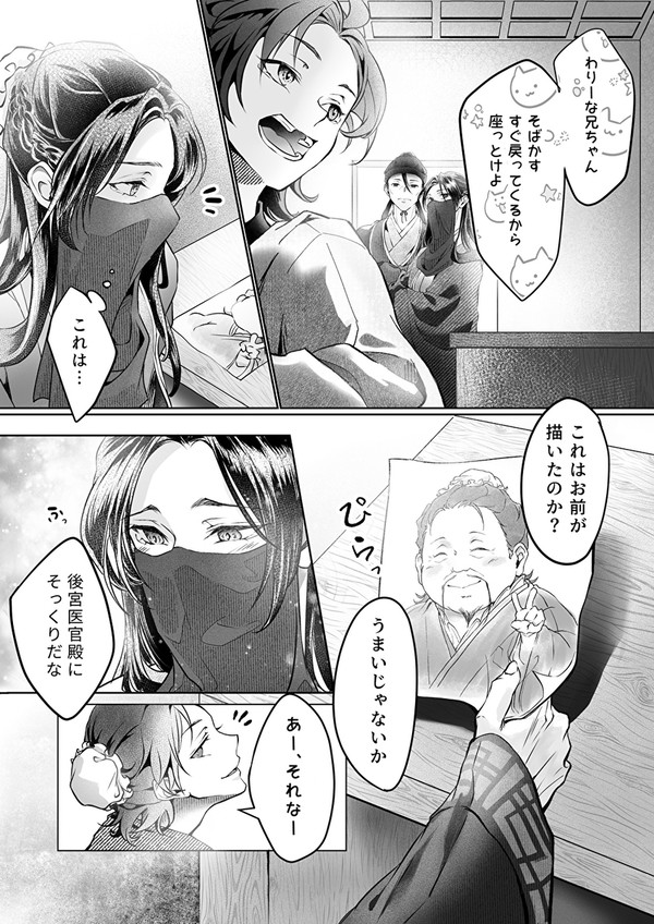 好きなタイプ