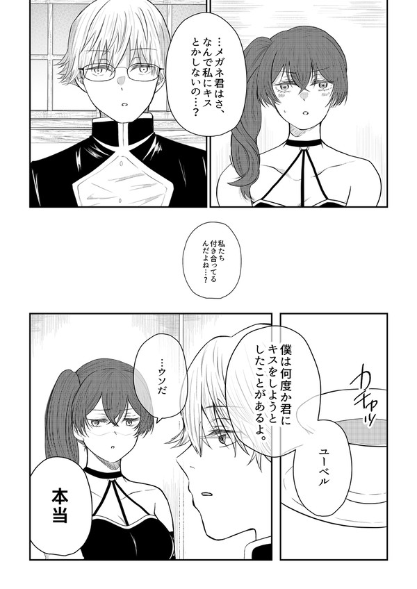 初キスのランユベ